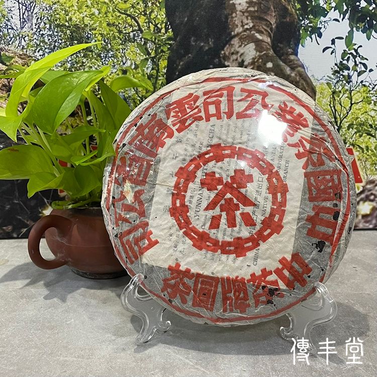 1990年 大紅印青餅